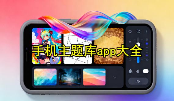 主题库官方下载缩略图