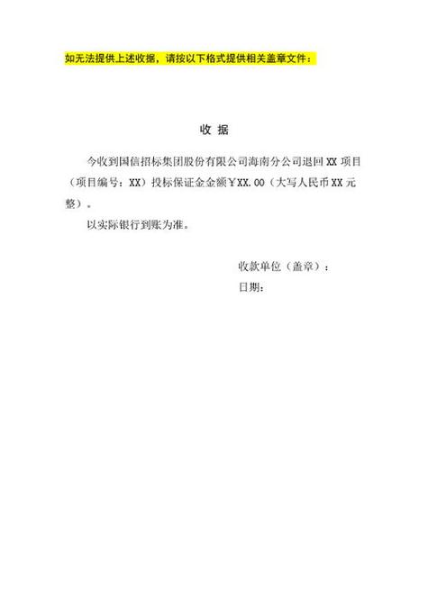 保证金退回失败怎么办游戏截图