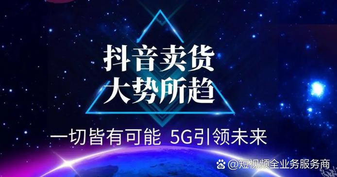 抖音带货需要自己买一个吗缩略图