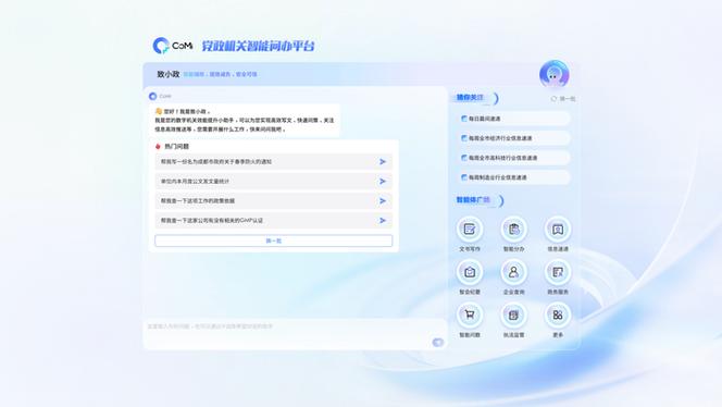 投顾公司缩略图