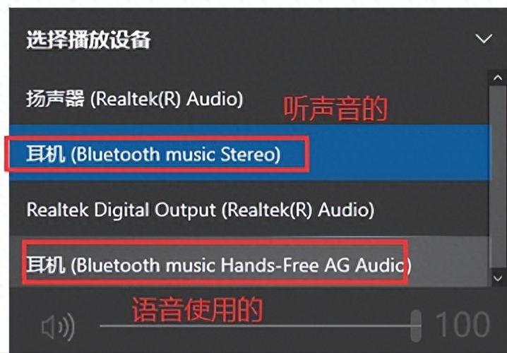 蓝牙耳机看视频有声音打电话没声音缩略图