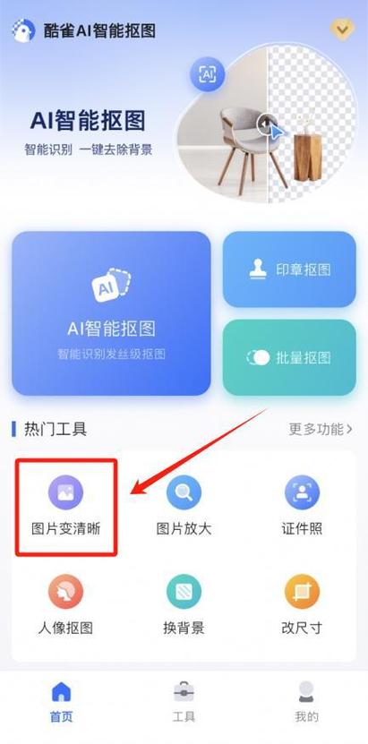 拍照模糊怎么能变清楚游戏截图