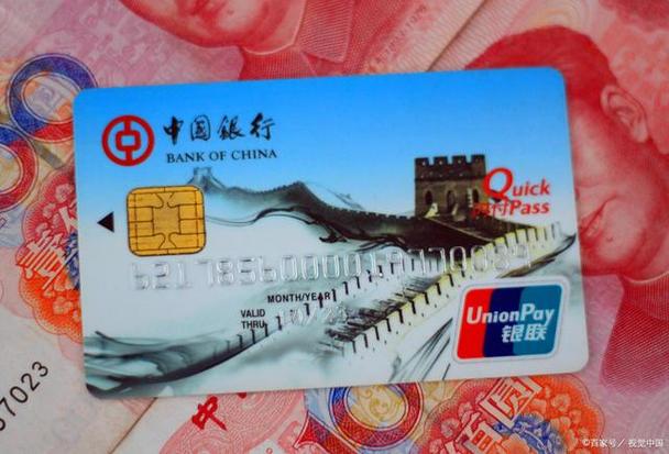 中国银行储蓄卡缩略图