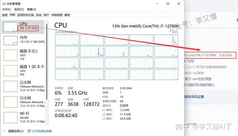 cpu达不到最高睿频缩略图