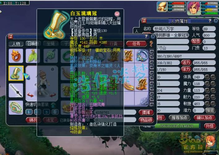 69魔方寸可以打天地吗缩略图