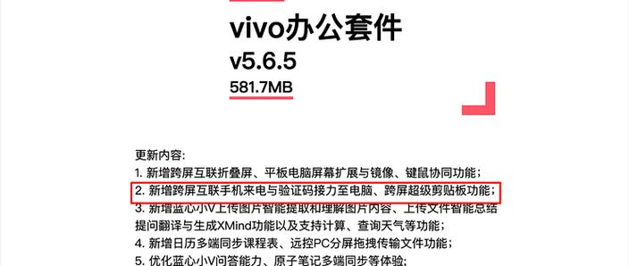 vivo改iOS全套免费缩略图