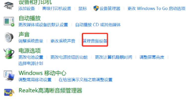 电脑麦克风声音不正常图标