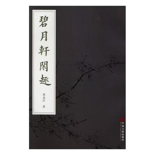 闲趣小说APP下载缩略图