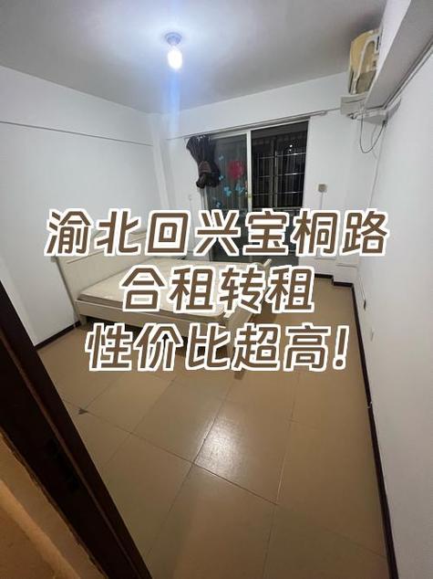 合租房屋租赁合同缩略图