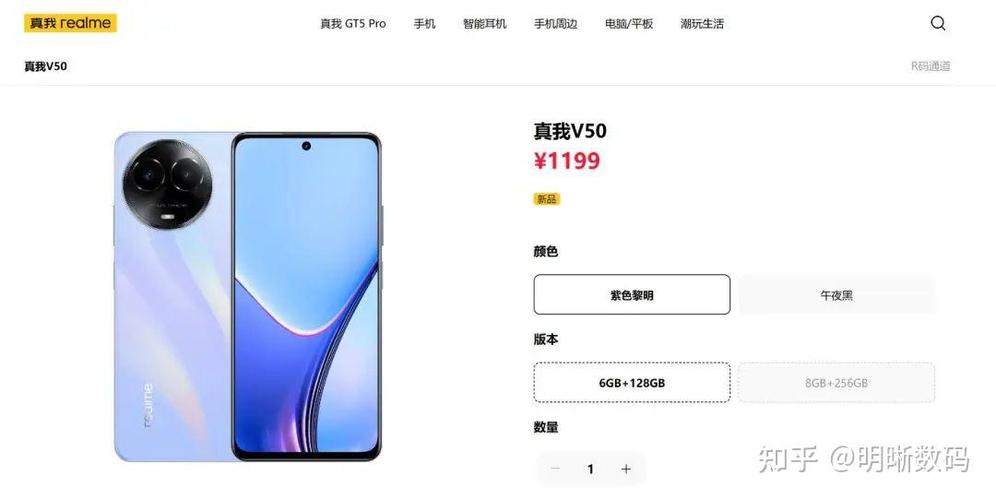 realme官网商城游戏截图