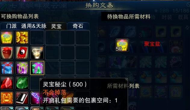 诛仙物品ID查询平台缩略图