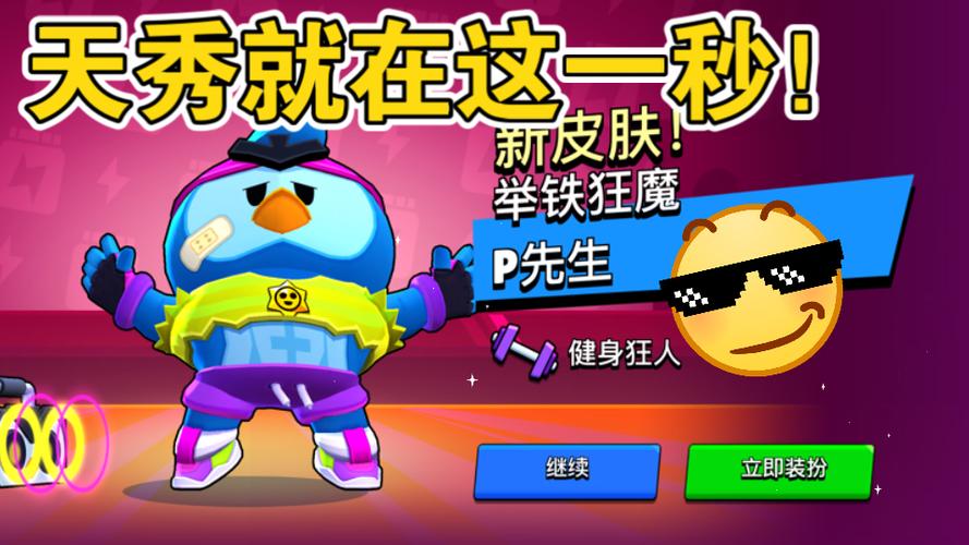 荒野乱斗视频缩略图