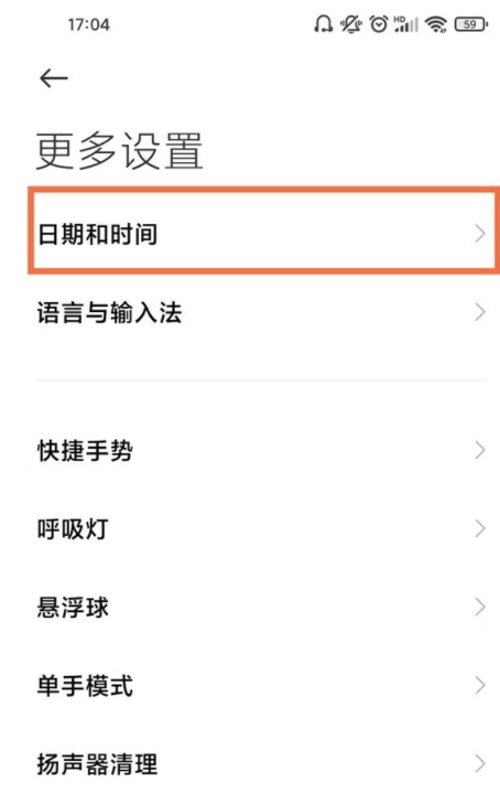 临时修改手机网络时间的软件图标