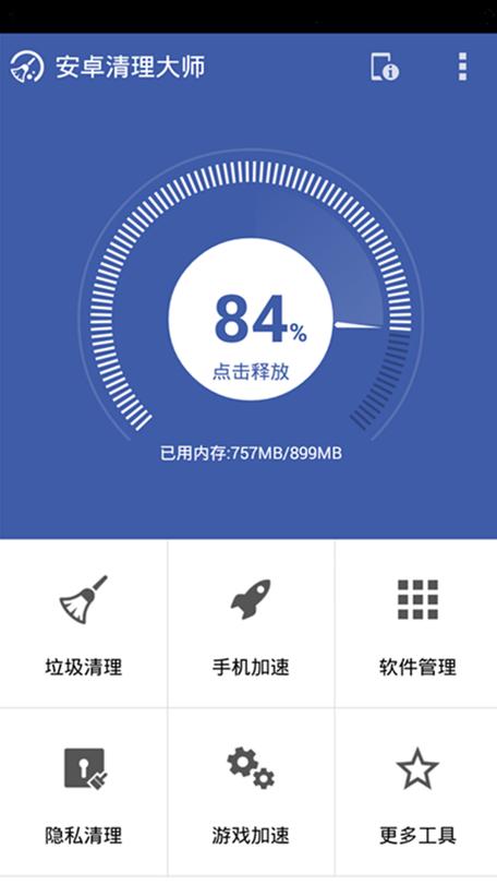 手机内存已满怎样清理图标