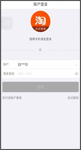 淘宝联盟登录缩略图