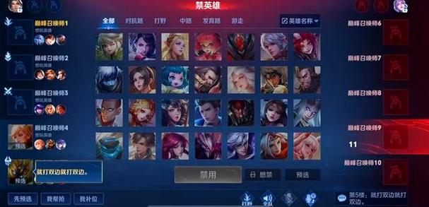 王者荣耀ban位排行缩略图