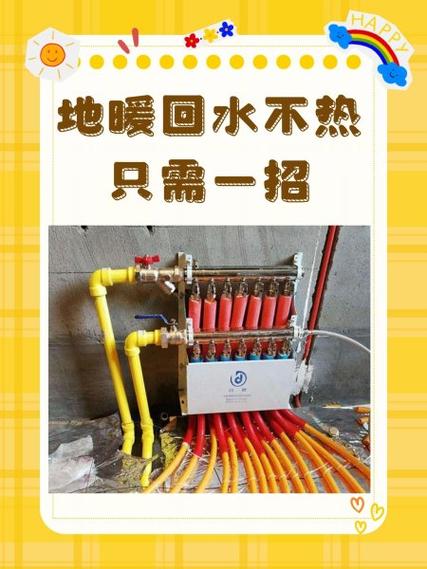 地暖水温度一般多少度缩略图