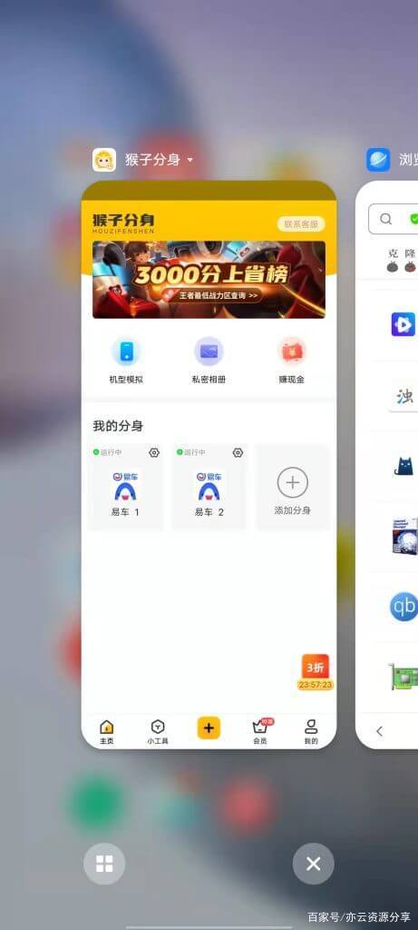 悟空辅助iOS版缩略图