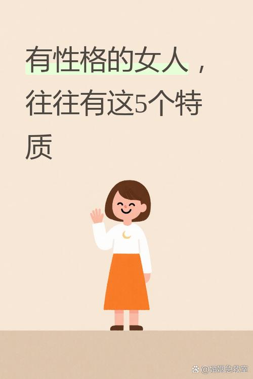 脾气大的女人什么性格游戏截图