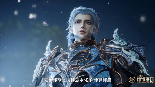 绝世唐门第143集(全集)缩略图