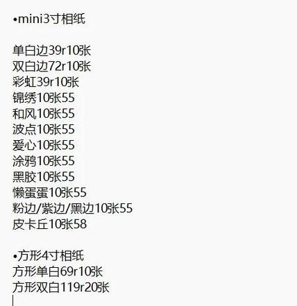 拍立得相机价格游戏截图
