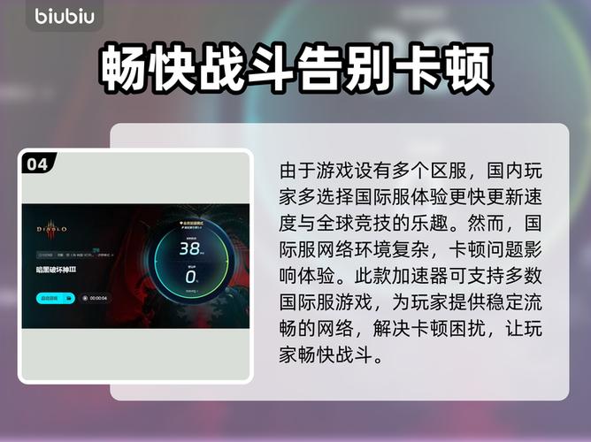 玩暗黑3卡顿优化游戏截图