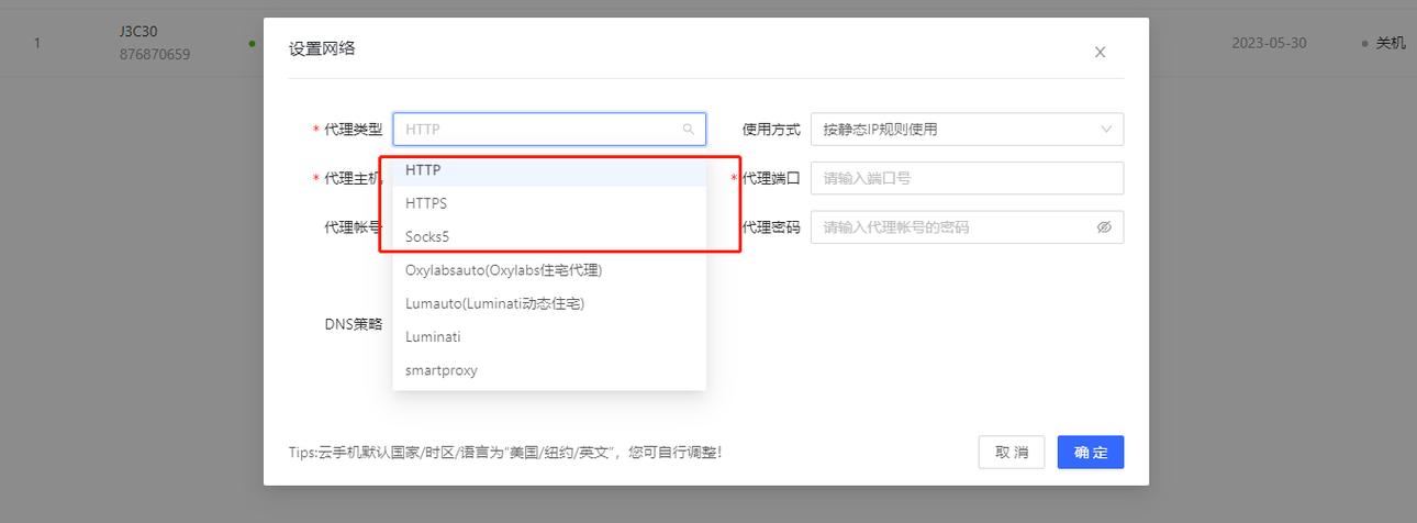闪臣代理ip缩略图