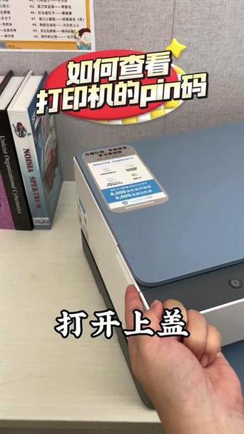 惠普管理员密码缩略图