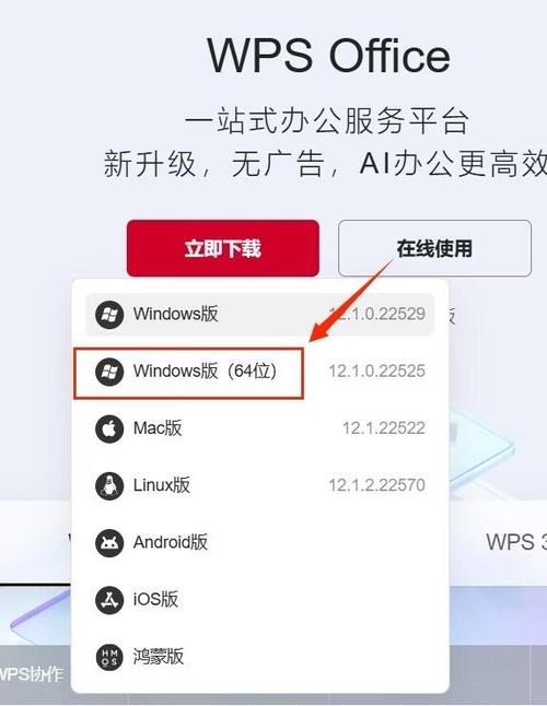 怎么把wps保存到桌面缩略图