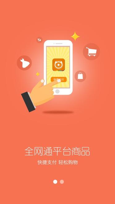 通宝下载APP缩略图