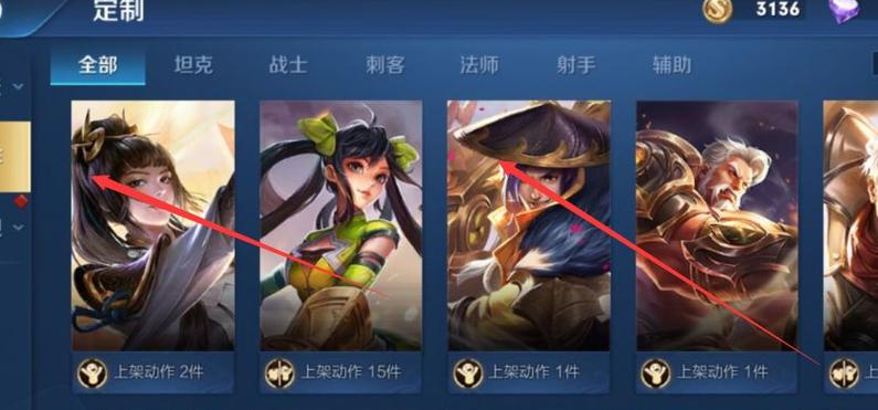 王者荣耀怎么使用个性动作缩略图