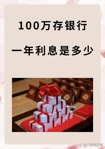 银行定期存款安全吗游戏截图