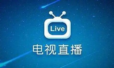 LiveTV电视最新版本缩略图