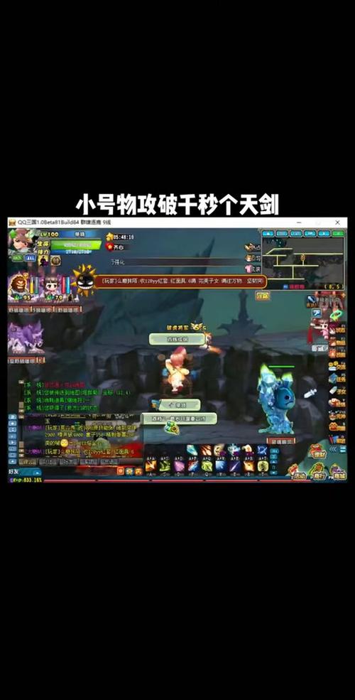 qq三国辅助软件工具游戏截图