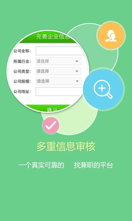 杭州1010兼职网最新招聘缩略图