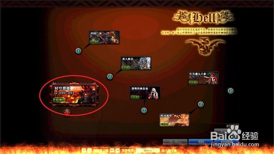 dnf时空裂缝怎么开缩略图
