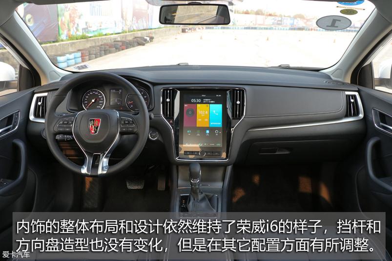 荣威i6中控屏自动跳动游戏截图