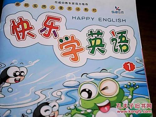 小学生学英语的软件哪个比较好用缩略图