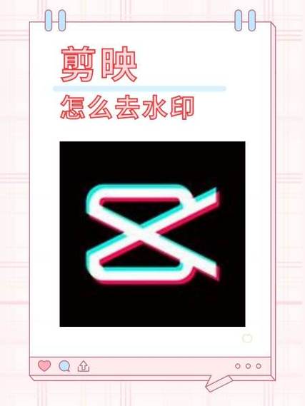 剪映可以去图片水印吗缩略图