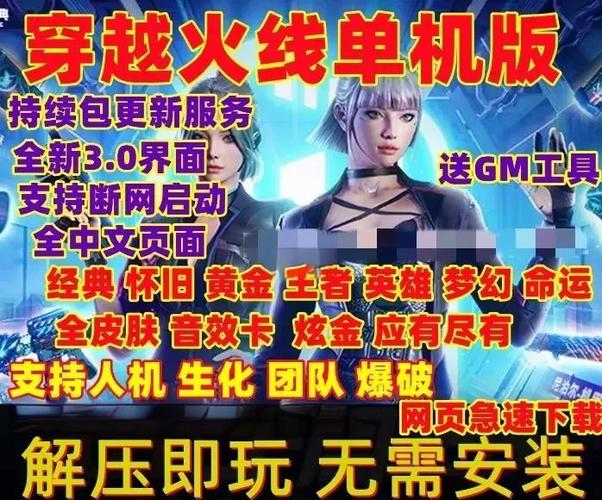 cf游戏配置要求2023缩略图