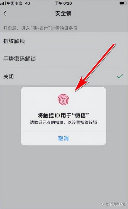 微信支付密码改指纹缩略图