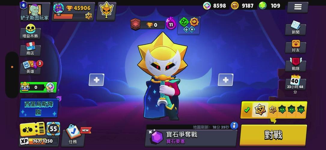 荒野乱斗 新英雄缩略图