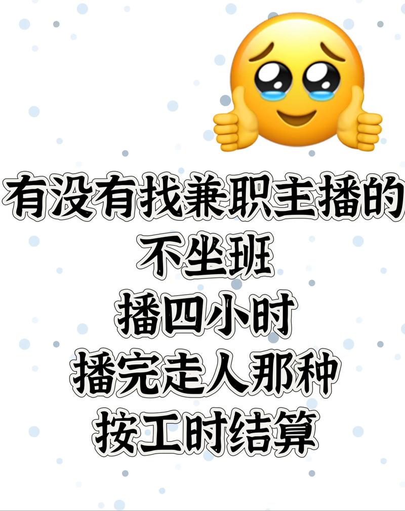 头号英雄兼职缩略图