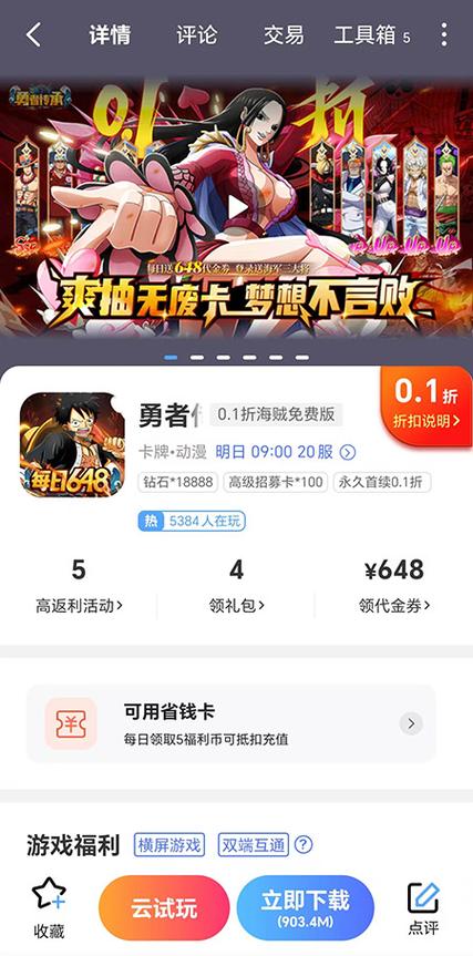 433游戏盒子缩略图