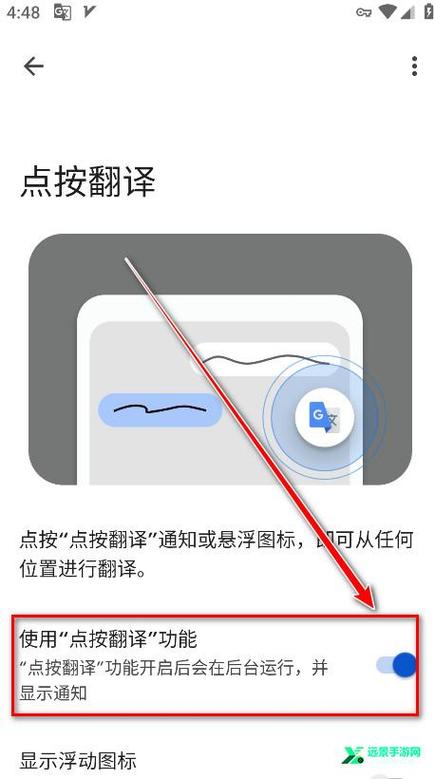 翻译器游戏翻译软件缩略图