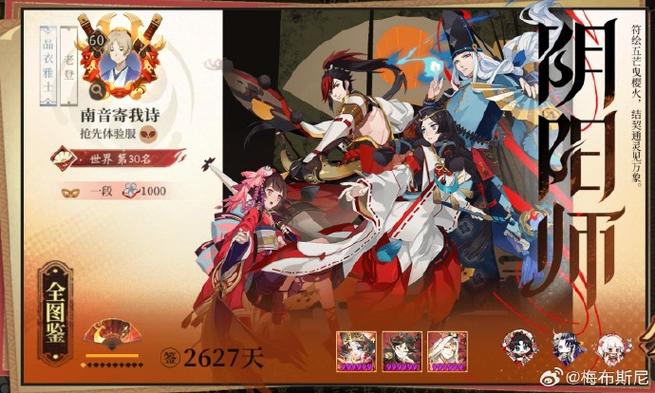 阴阳师抢先体验服和体验服游戏截图