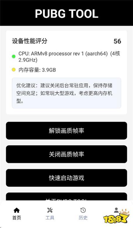 画质助手修改器介绍缩略图