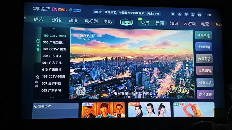 网络机顶盒去广告缩略图