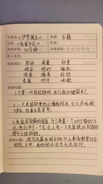 三年级课外阅读20篇缩略图
