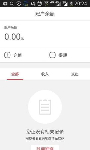 京东余额怎么转到银行卡游戏截图
